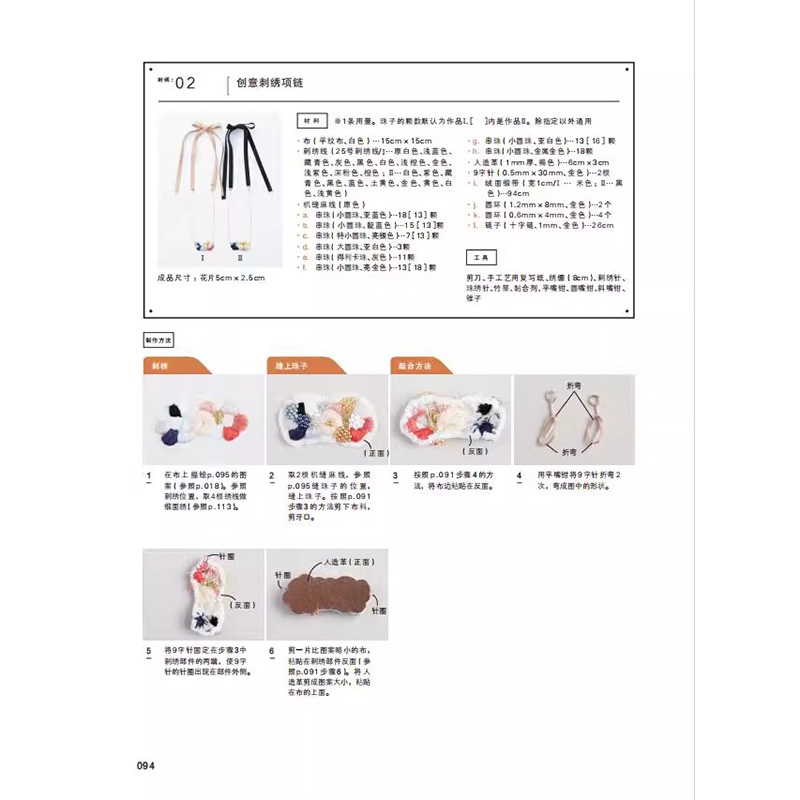 150 Fashion Jewelry Design Ide - đánh giá và giá Jewelry Making Guide Book