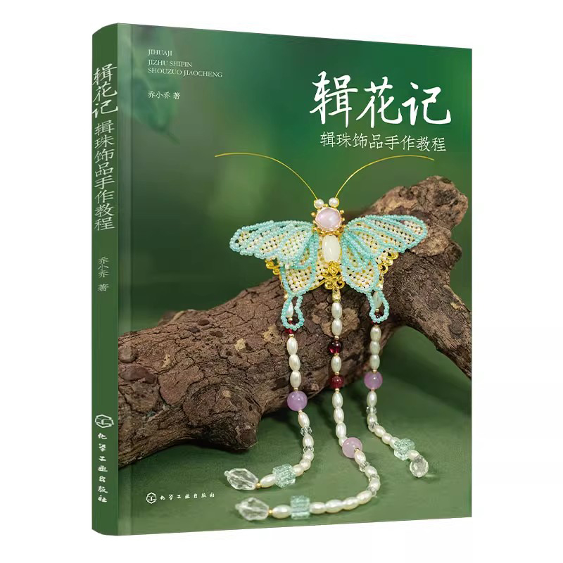 Beaded Jewelry Making Tutorial - đánh giá và giá Jewelry Making Guide Book