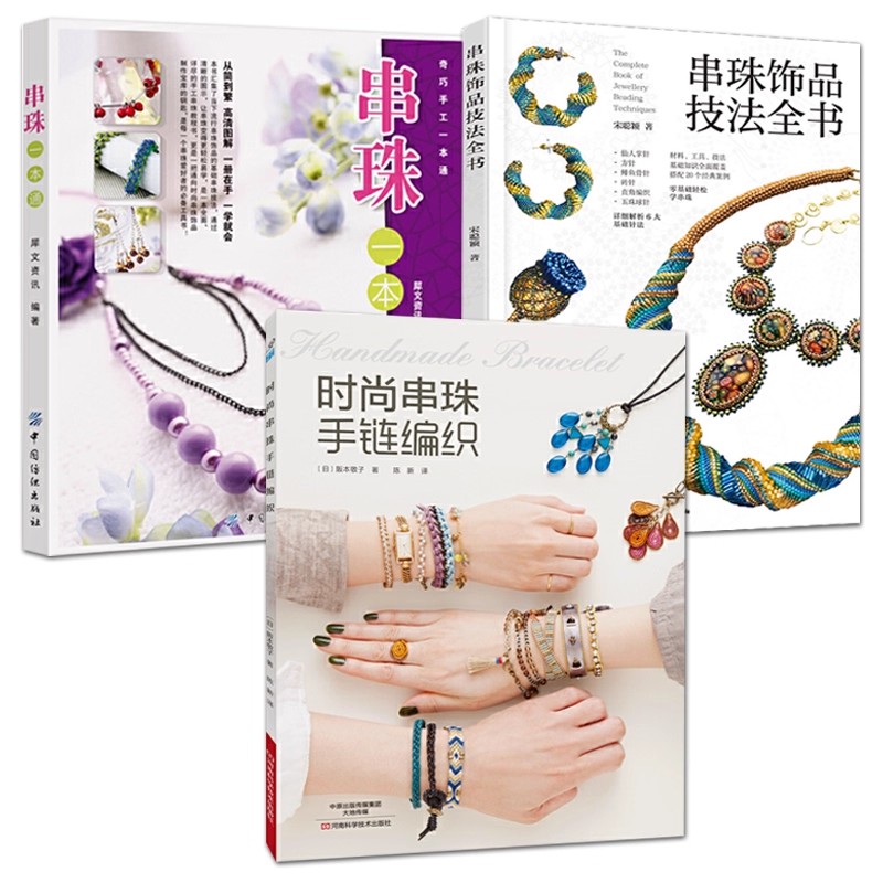 Bead Weaving Stitch Guide Book - đánh giá và giá Jewelry Making Guide Book