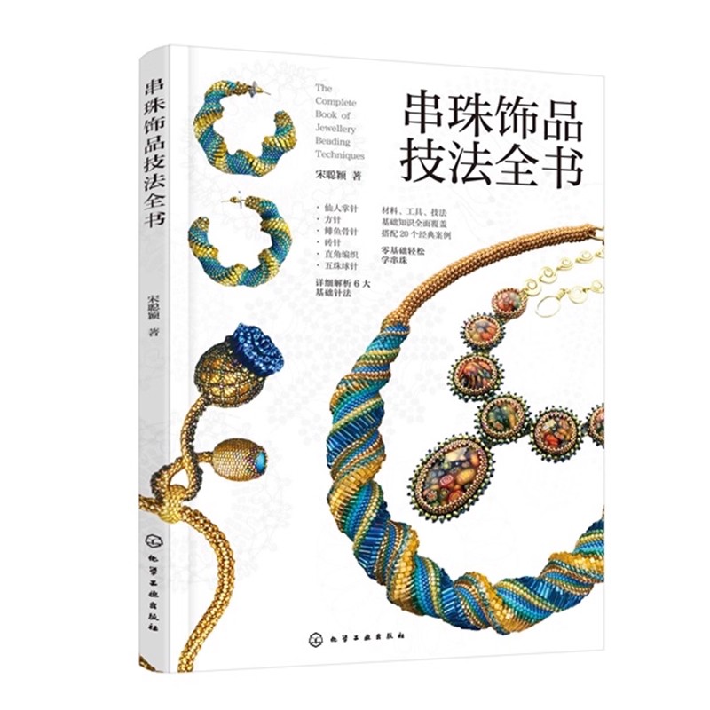 Bead Weaving Stitch Guide Book - đánh giá và giá Jewelry Making Guide Book
