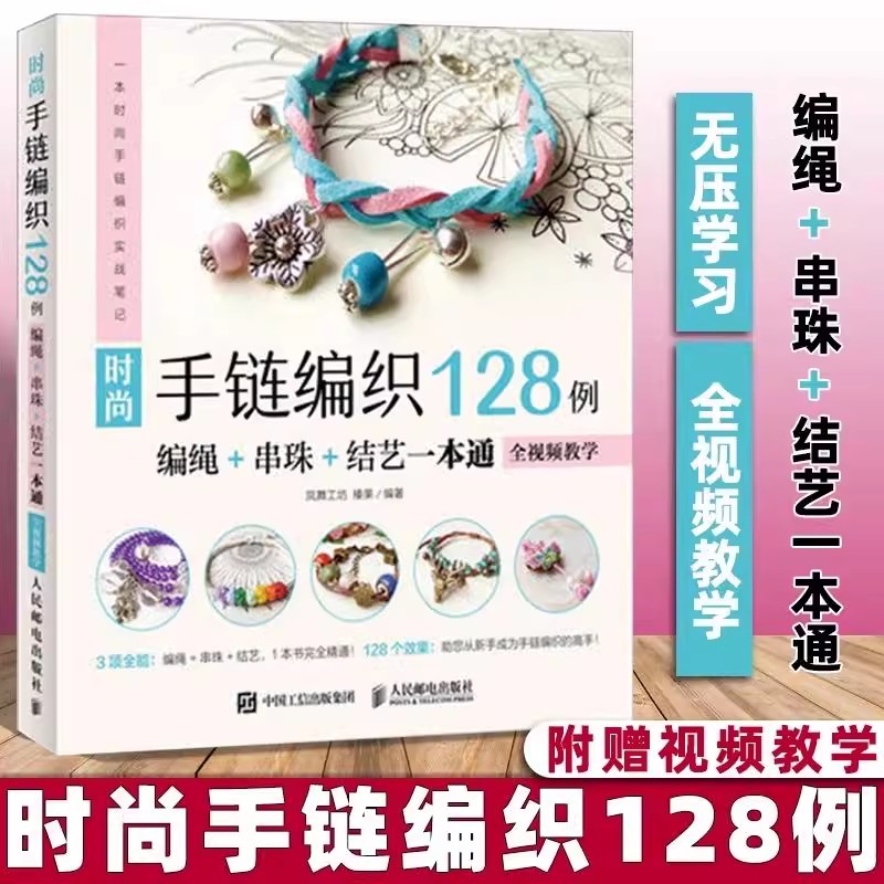 Bead Weaving Stitch Guide Book - đánh giá và giá Jewelry Making Guide Book